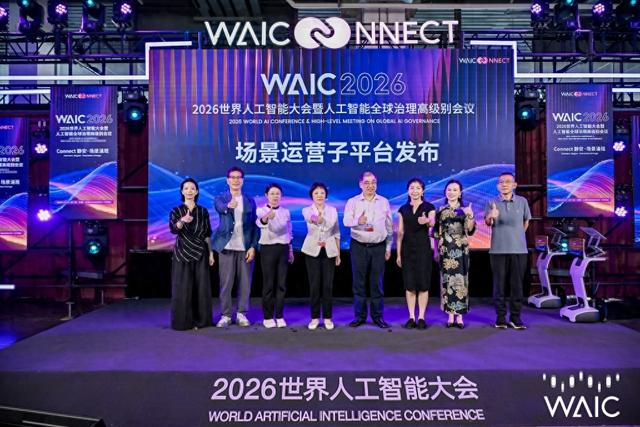 上海静安发布AI应用产业图谱，启动六大AI场景运营平台