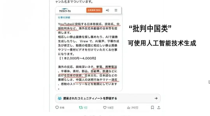 日本右翼借AI篡改侵华历史，国安部：AI造不了真相，篡改洗不掉血痕