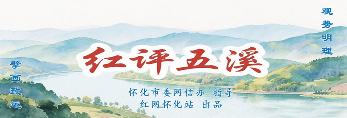 红评五溪丨以体育盛会凝民族同心 以交融共生绘五溪新卷