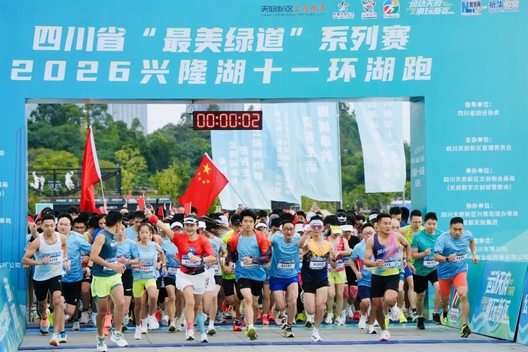 国庆第一天，兴隆湖畔把“体育+”消费场景写进每个角落
